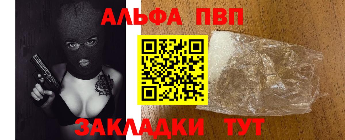 Отрадный  Alpha PVP крисы CK  Вход с VPN  A PVP кристаллы 