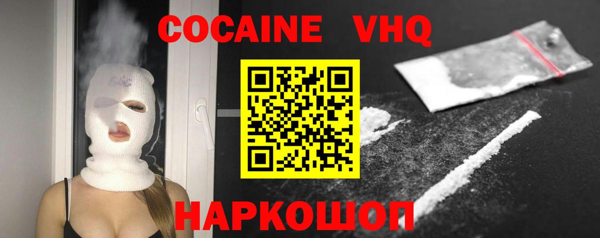 Cocaine 98% Отрадный