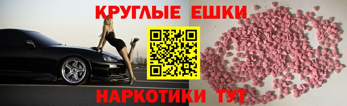 Экстази DUBAI  Вход с VPN  ОМГ ОМГ маркетплейс  Отрадный  Ecstasy VHQ  наркошоп 