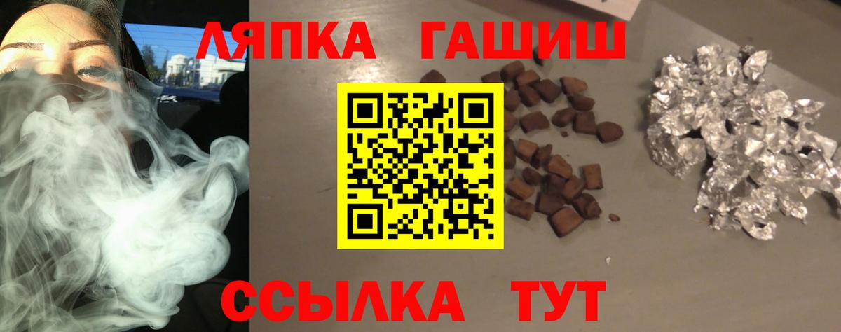 ГАШ Cannabis Отрадный