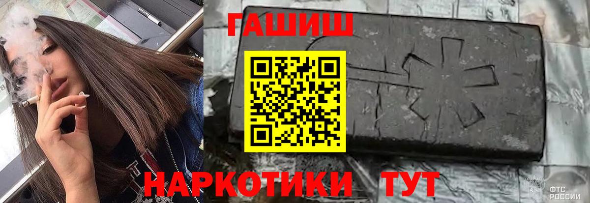 ГАШ Ice-O-Lator  ГАШ  Вход с VPN  Отрадный  Гашиш хэш 
