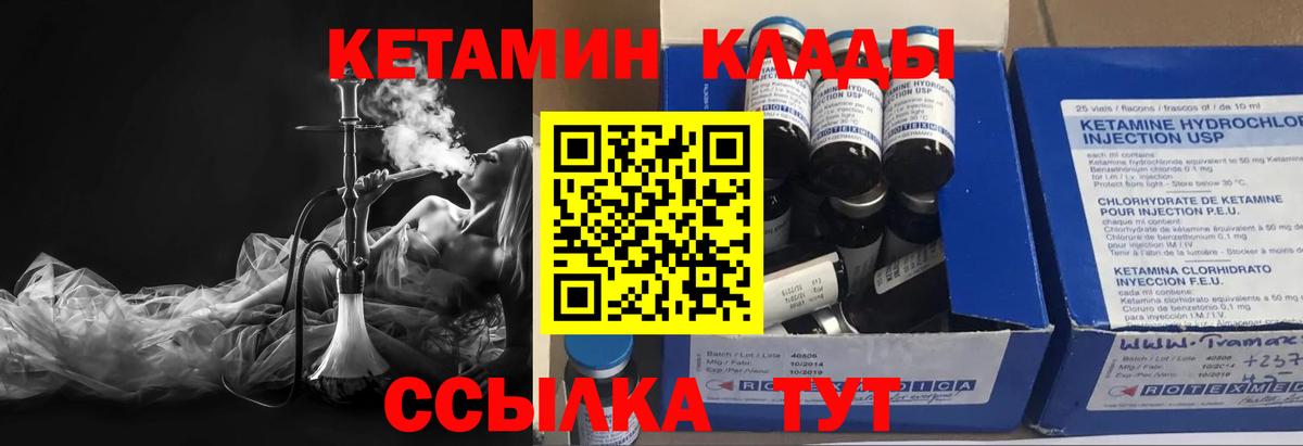omg вход  КЕТАМИН ketamine  Отрадный  Вход с VPN  Кетамин VHQ 