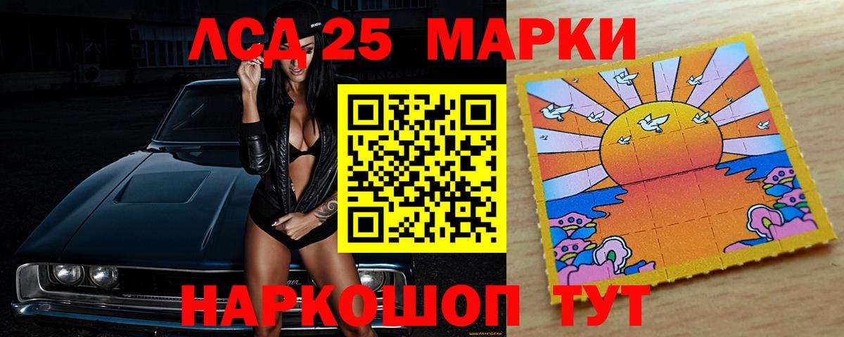 LSD-25 экстази ecstasy Отрадный