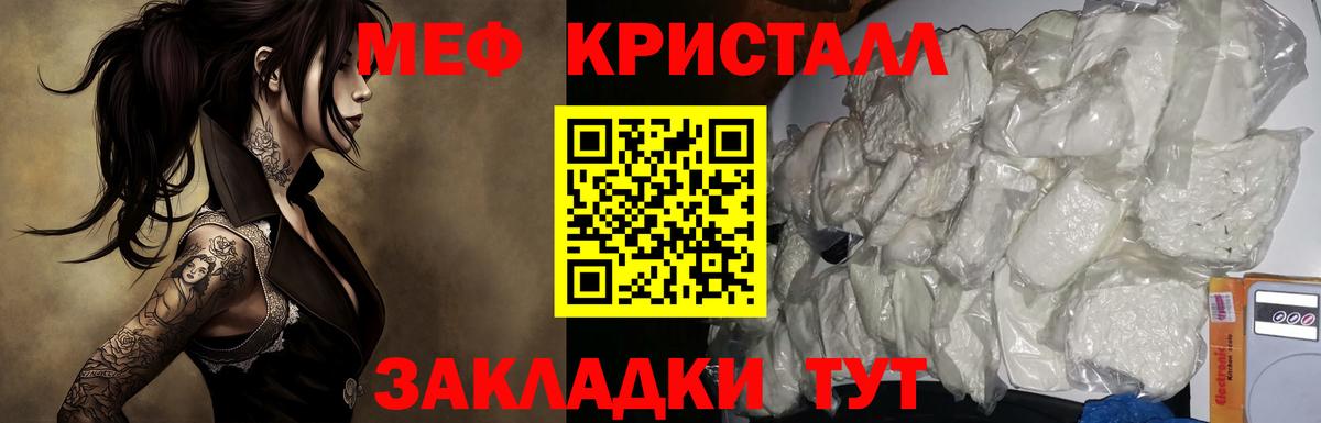 Меф мяу мяу мука Отрадный