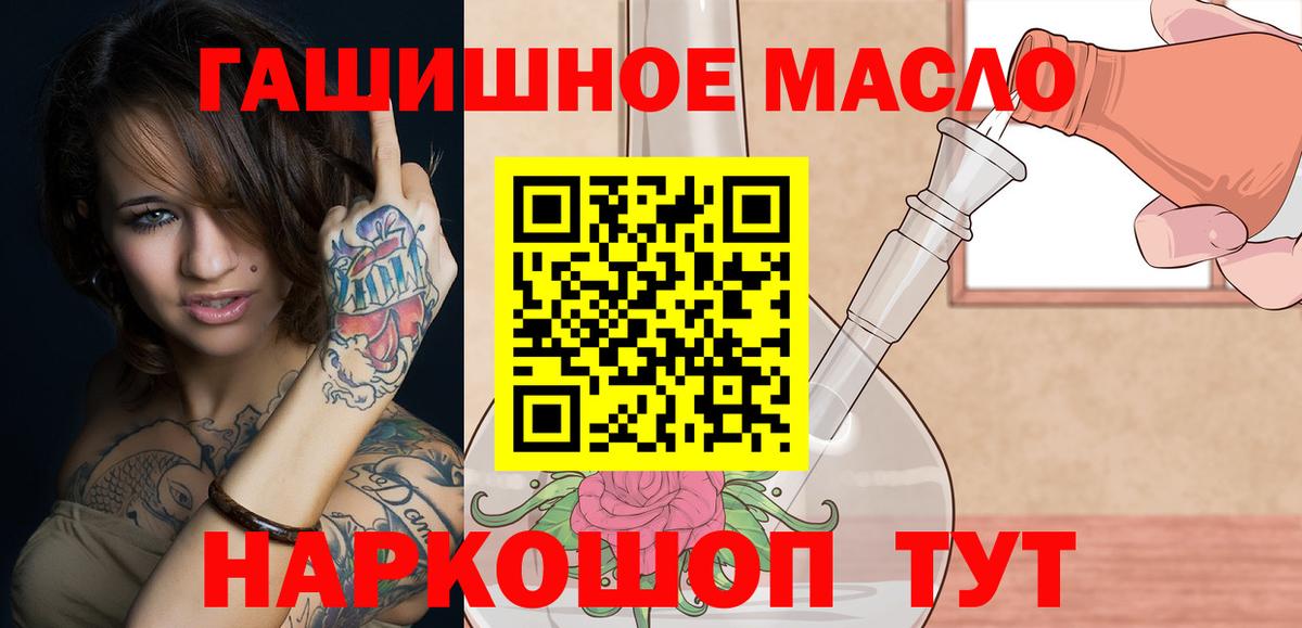 где продают наркотики  Вход с VPN  Отрадный  Дистиллят ТГК жижа  ТГК вейп с тгк 
