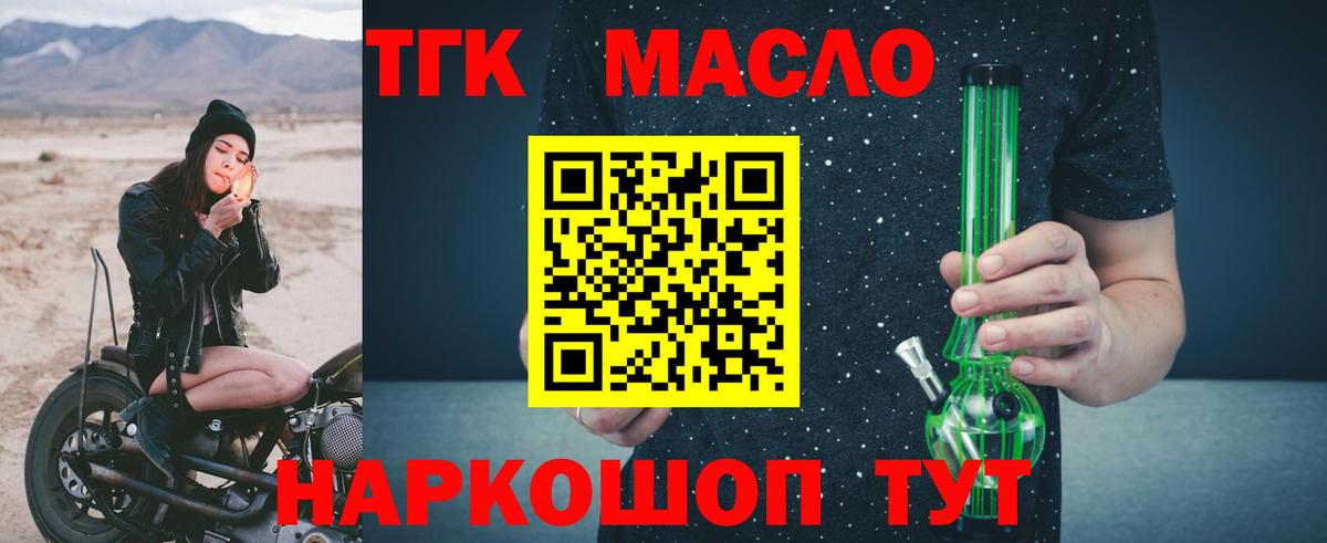 Дистиллят ТГК гашишное масло Отрадный